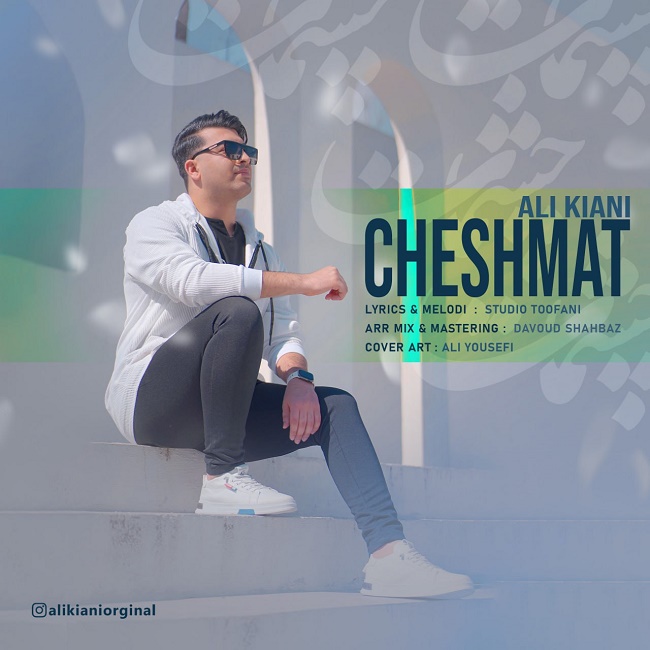 دانلود آهنگ چشمات دانلود آهنگ چشمات